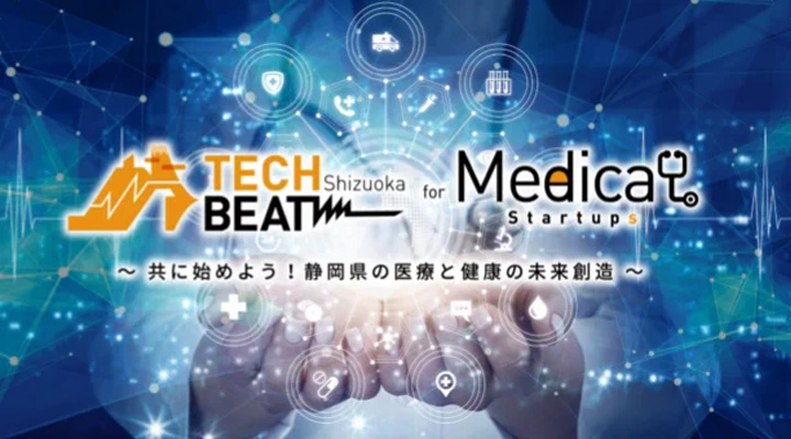 TECH BEAT Shizuoka for Medical Startups
