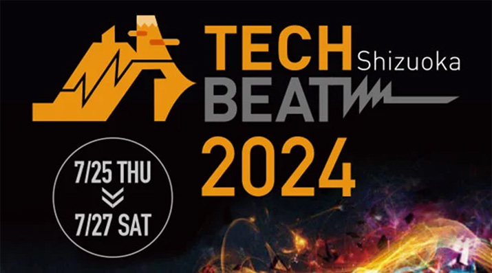 TECH BEAT Shizuoka 2024