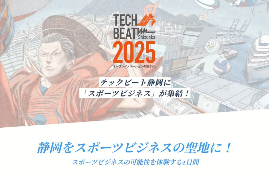 スポーツビジネスブース ― スポーツビジネスの可能性を体験する2日間 ―